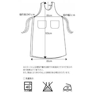 さらさらロングタブリエ エプロン（ワイン）