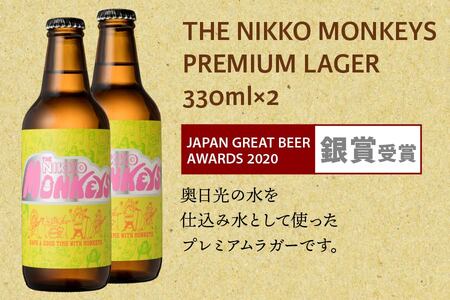 [奥日光クラフトビール 飲み比べセット] Nikko Brewing 定番ビール6本 Aセット [0400]