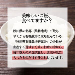 《定期便2ヶ月》 白米 特別栽培米 秋田県産 あきたこまち 米屋が認めたお米 「かとうくん」5kg×2回 合計10kg