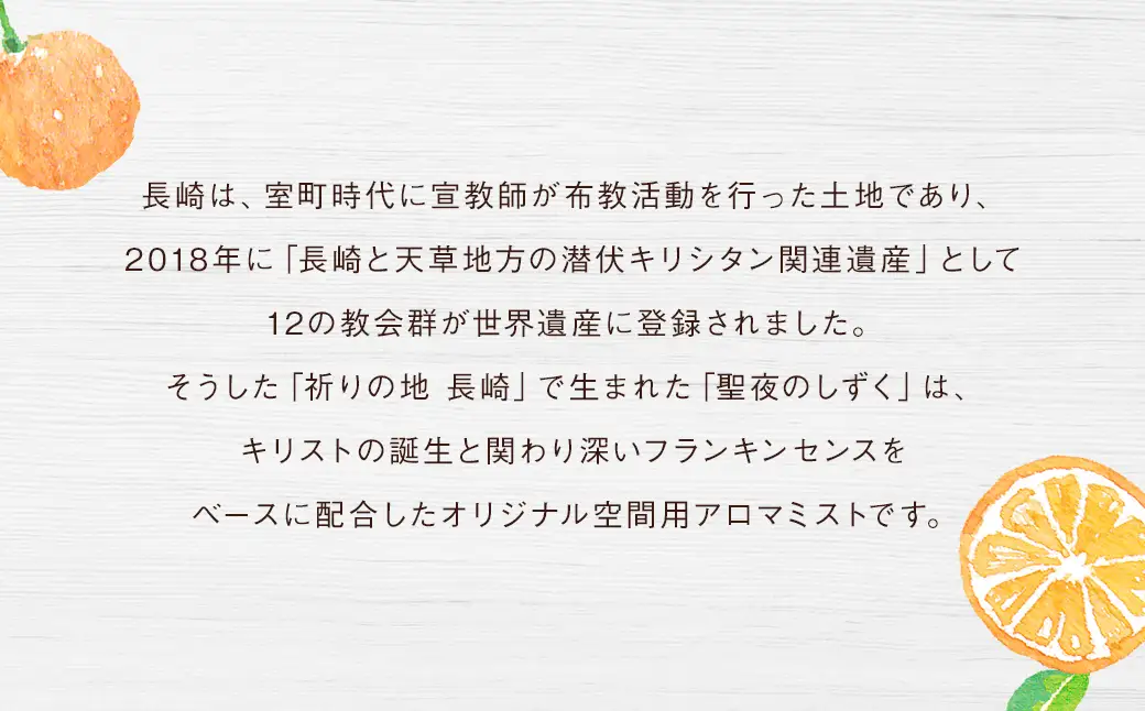 うみまちフルートゥリー2本セット 各30ml ／ せとかブレンド ゆうこうブレンド 柑橘類 空間用 アロマミスト リフレッシュ リラックス 長崎県 長崎市