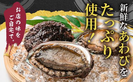 あわびご飯の素 MATC001