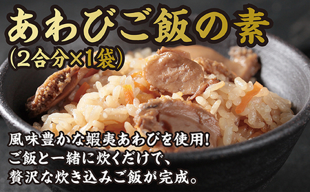あわびご飯の素とまぐろバーグ＆カツセット、新商品＝にんにくみそのセット MATC003