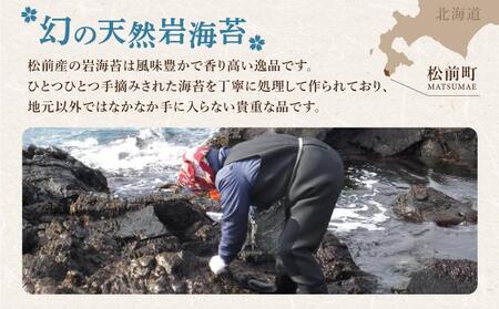 【2026年3月中旬以降発送】松前海苔1袋(3枚入)×3 MATD002