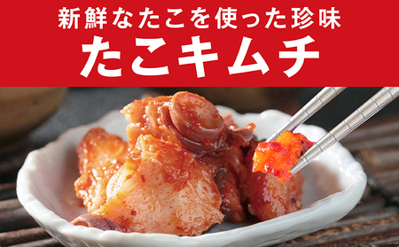 たこキムチ 100g×5個 MATE001
