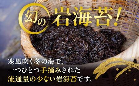 天然松前白神産岩海苔3枚 MATJ005