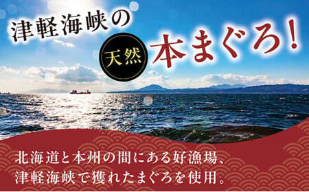 【天然】 超低温冷凍 松前町産本まぐろ赤身 | 280g (約140g×2) 冷凍 | 柵 新鮮 刺身 海鮮丼 マグロ丼 | 北海道 松前町 送料無料 MATK024