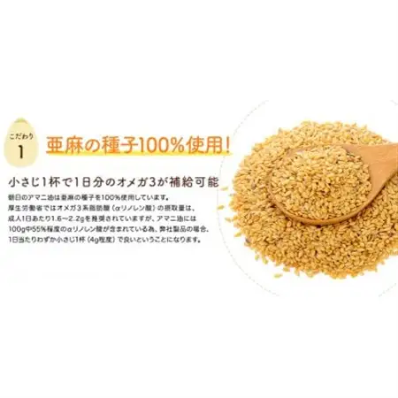 アマニ油4本セット_アマニ油 健康オイル 4本セット_【1521065】