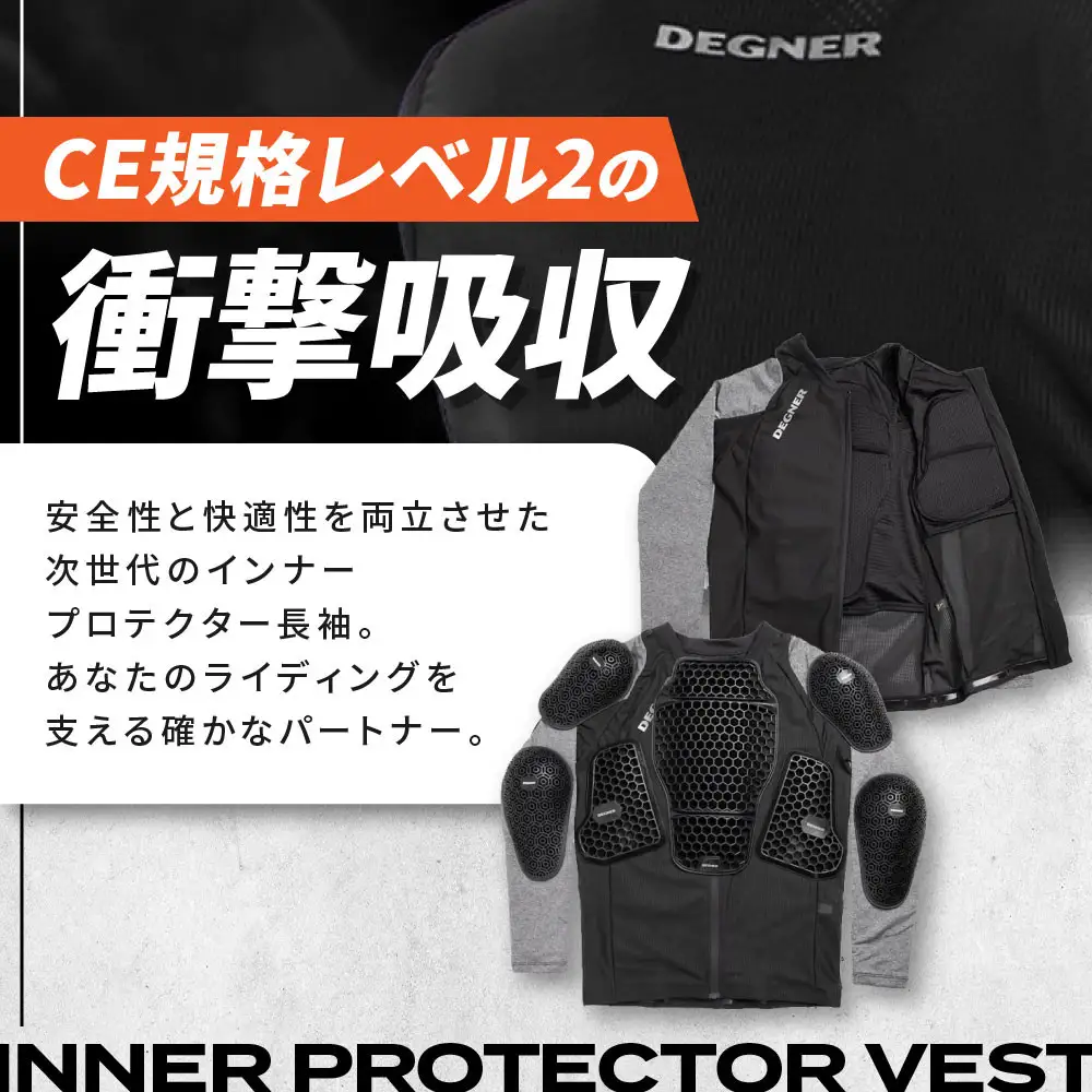 【デグナー】CEレベル2 エアスルーインナープロテクター長袖[PS-14]【サイズXL】｜京都 バイクギア 人気ブランド レザーアイテム バイク