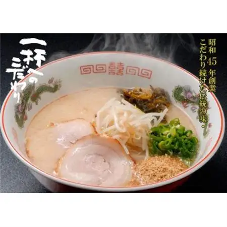 昭和45年創業 とんこつラーメン専門店 山小屋からの贈り物3箱(大牟田市)_麺 ラーメン  らーめん 拉麺_【1523390】