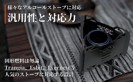 FIRE BANK アルコールストーブ用 五徳兼風防 超軽量 小型 収納袋付き 雑貨 日用品 工芸品 装飾品 
