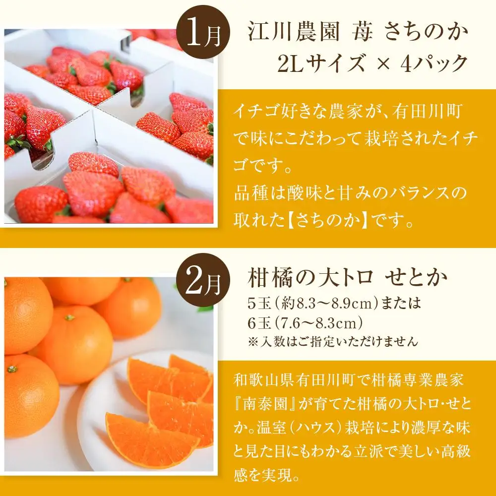 全6回 有田川町から贅沢定期便（1月～6月発送）フルーツ うなぎ スイーツ 梅干し など