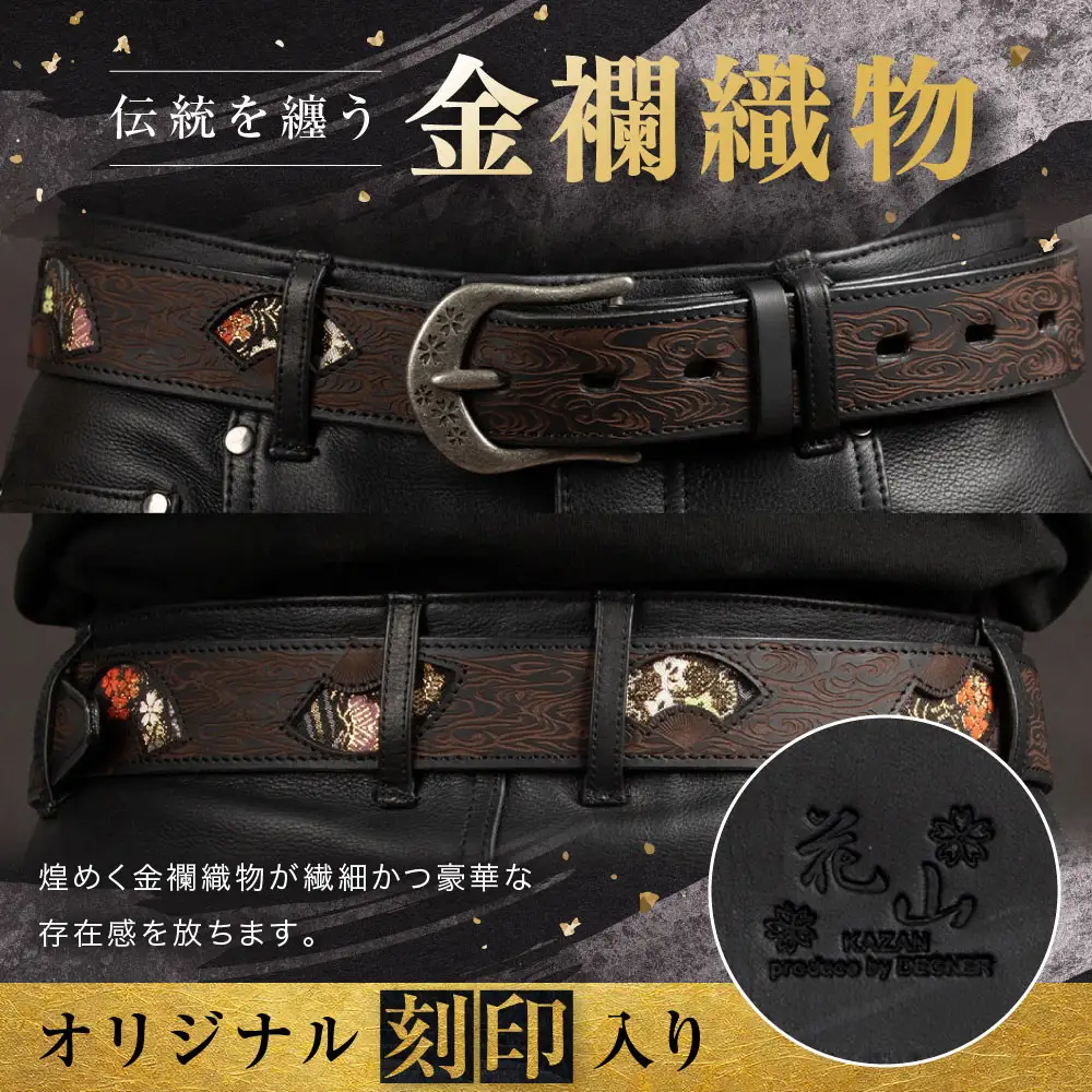 【デグナー】花山レザーベルト［BT-16K］【Black-流水雪輪・Mサイズ】｜京都 バイクギア 人気ブランド バイク