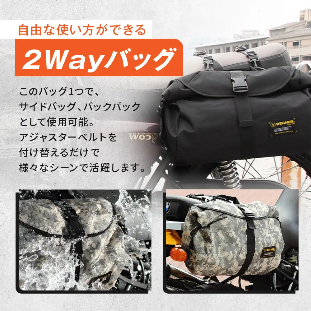 【デグナー】防水サイドバッグ[NB-92]【ブラック】｜京都 バイクギア 人気ブランド レザーアイテム バイク