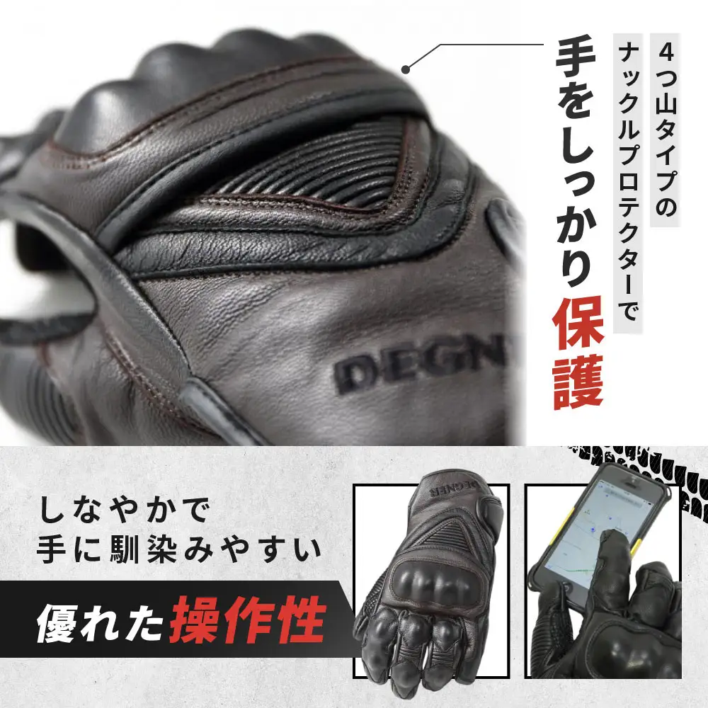 【デグナー】スマホ対応ツーリンググローブ ブラウン[TG-36]【サイズM】｜京都 バイクギア 人気ブランド レザーアイテム バイク