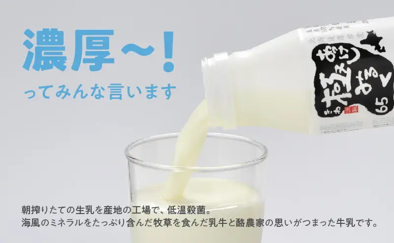 6ヵ月 定期便 北海道 厚岸産 牛乳 あっけし極みるく65 200ml×15本セット (200ml×15本,合計3L) 乳 ミルク 飲料類