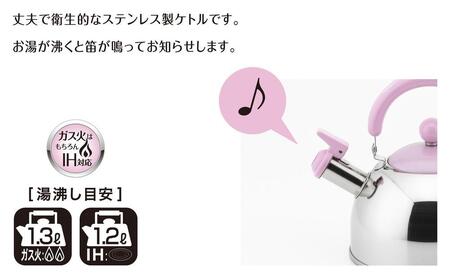 わ・とーん　笛ふきケトル1.8L【SAKURA】