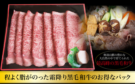 数量限定！国産 黒毛 和牛 きたかみ牛 ロース すき焼き用 375g  数量限定 A5 A4 人気 肉 牛肉 お歳暮 忘年会 贈答用 牛ロース 岩手県 北上市 E0095（お肉のたかゆう）すき焼き ブランド牛 国産牛 お正月料理 おせち代わり 冬の贅沢 パーティー向け お歳暮 年末大人気