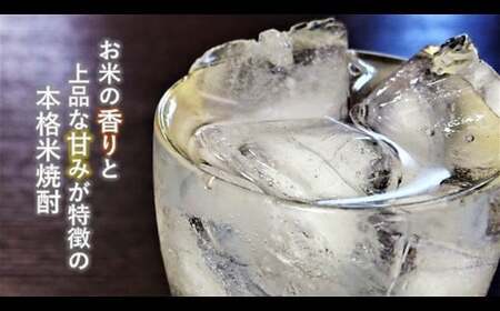 本格 米焼酎 25度 kokokara きたかみ 1800ml×1本 コラボ品 大崎町 ＆ 北上市 農業支援 事業者支援 岩手県 北上市 D0250 焼酎 米焼酎 お酒 25度 1800ml 限定 贈答品 家飲み 宅飲み ギフト乾杯 ギフト お土産 母の日 父の日 誕生日 お歳暮 お中元 クリスマス プレゼント 農業支援 農家支援 岩手県産 北上産 ひとめぼれ 鹿児島 大崎町 天星酒造 コラボ品