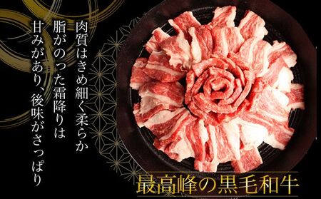 数量限定！国産和牛 きたかみ牛 ミックス( モモ ・ バラ ・ カタ ) すき焼き 用 S 400g 黒毛 和牛 数量限定 A5 A4 人気 肉 牛肉 お歳暮 忘年会 贈答用 岩手県 北上市 D0204 （お肉のたかゆう）ブランド牛 国産牛 お正月料理 おせち代わり 冬の贅沢 パーティー向け お歳暮 年末大人気