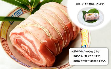 黒岩豚太くん 焼き豚用 ブロック 約 800g  真空パック （くろいわ産地直売所） 煮豚 角煮 冷凍 ギフト 四元豚 豚肉 お米育ち豚 バラブロック