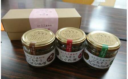 黒毛和牛使用 毎日ごちそう 3種セット 【くろべこや】 牛時雨煮 牛ごぼう味噌 牛ピーマンの佃煮 瓶詰 牛加工品 ご飯のお供 岩手県 北上市 C0075 （お肉のたかゆう）ブランド牛 国産牛 お正月料理 おせち代わり 冬の贅沢 パーティー向け お歳暮 年末大人気