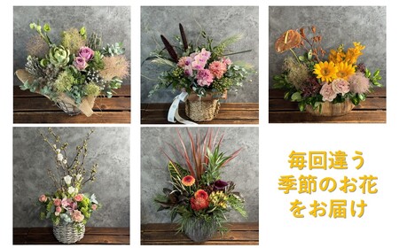 季節の花束プレミアム E0146 パルテール 岩手県 北上市 花 花束 贈り物 お歳暮 プレゼント 季節の花束 花束ﾌﾟﾚﾐｱﾑ フラワー フラワー花束 花プレミアム プレゼント花 花の贈り物
