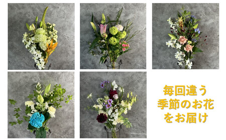 【定期便 / 3ヶ月】お供えのお花　洋花のみ使用 1束 岩手県 北上市 G0085 ( パルテール )