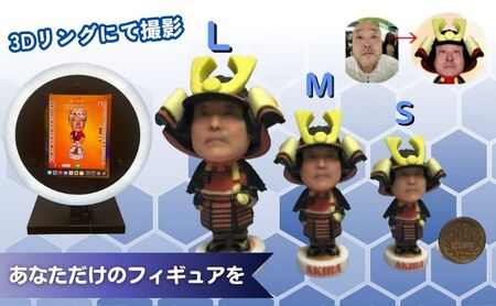 体験 東京 3D体験 フィギュア Sサイズ 体験後10日前後で発送 体験型 返礼品 子供 大人 人 写真 置物 インテリア 雑貨 日用品 変わり種 チケット 券 体験チケット ギフト プレゼント 贈答 旅行 東京都 豊島区