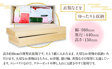 総桐一段衣裳箱 (有)徳島桐工芸 
