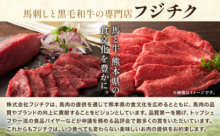 ふじ馬刺し ユッケ 300g 50g×6 | 馬刺し
