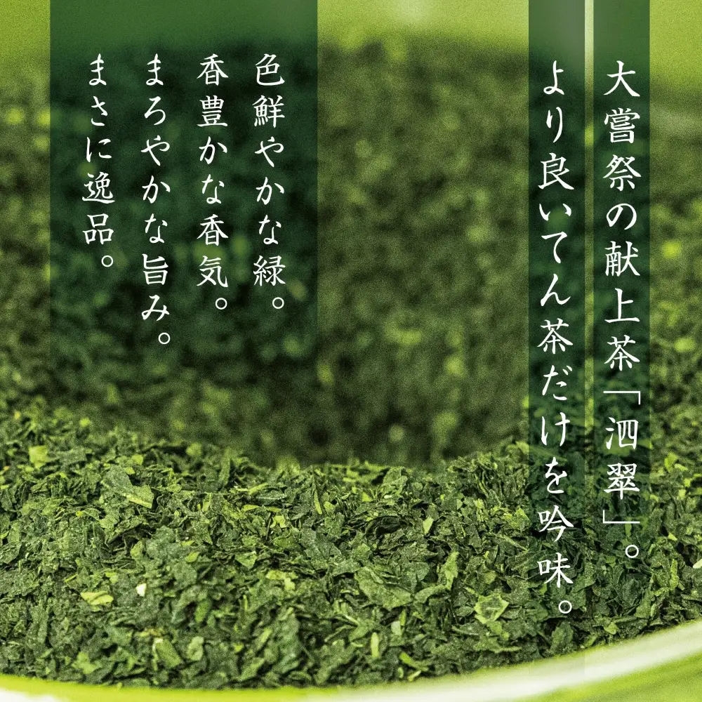 お抹茶　泗翠（30g×3缶セット）萩村製茶【 抹茶 お抹茶 お茶 茶 伊勢茶 茶道 飲料 自分用 家族用 イベント用 ギフト プレゼント 贈答 贈答用 三重県 三重 四日市市 四日市 四日市市ふるさと納税 四日市ふるさと納税】