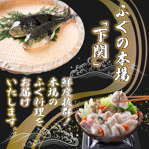 【※配送指定日必須】 とらふぐ 刺し てっさ 鍋 ちり セット 6-8人前 冷蔵ふぐ ふぐ刺身 ふぐ刺し ふぐ鍋 ふぐちり