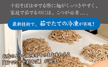 【6ヶ月連続お届け】相席食堂で放送10.22【１分で叶う本格味】茹でたて十割越前おろしそば 4人前 [大根おろし つゆ付 茹で不要  時短  定期便 頒布会 年越しそば 蕎麦 そば ソバ 麺 国産 国産原料100%使用 十割そば 10割 年越しそば 小麦粉不使用 永平寺 福井 福井県 そばのくに 北陸 流水解凍 Ｇ-026025] 