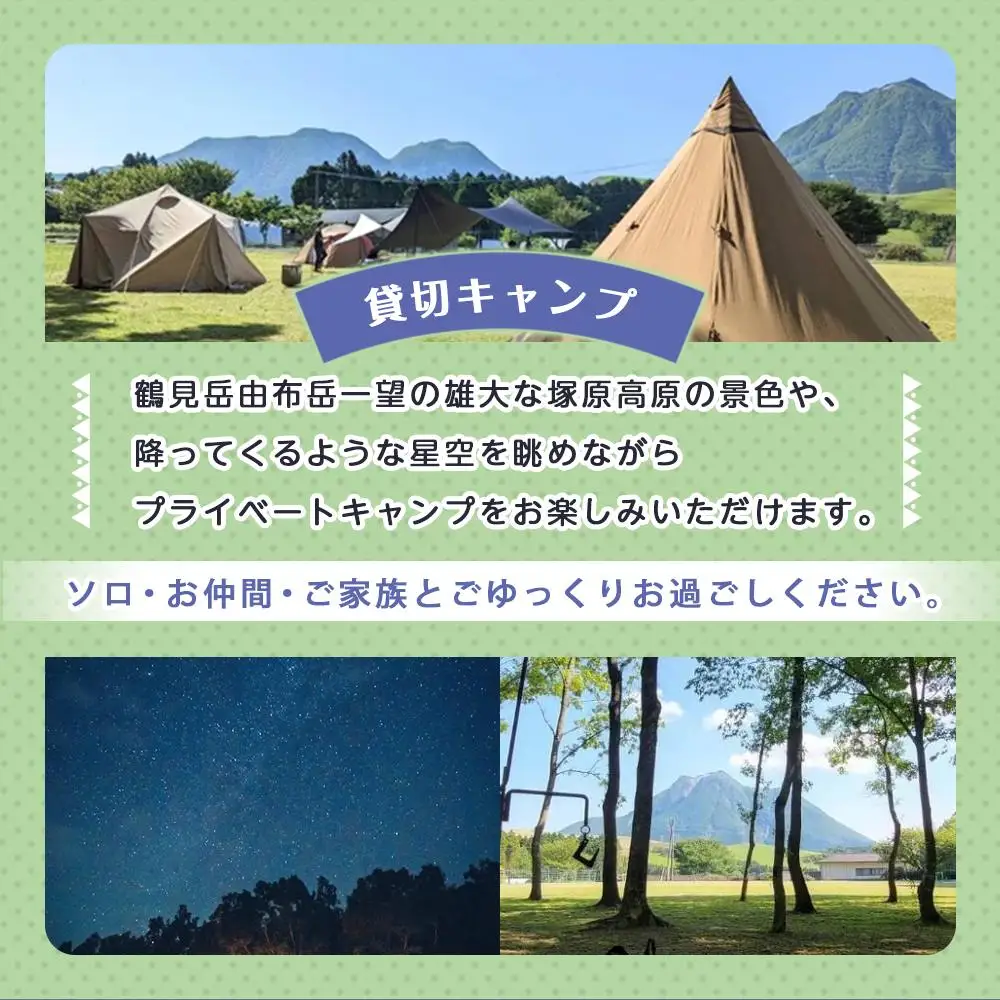 【湯布院 熊谷牧場・雛戸】施設内なんでも使える！ブルーベリー・キャンプガーデン ご利用補助券 6,000円分