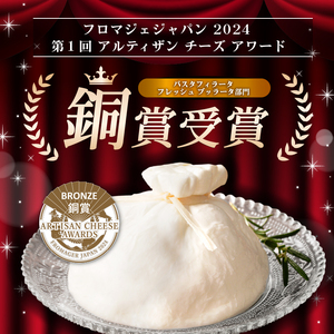 がんばれ中日ドラゴンズ！ブッラータ（2022銀賞）1個【中日ドラゴンズコラボ】 ﾁｰｽﾞ ﾌﾞｯﾗｰﾀ ﾌﾚｯｼｭﾁｰｽﾞ ﾐﾙｸ 乳製品 ｻﾗﾀﾞ ﾊﾟｽﾀ ｺﾗﾎﾞ ﾄﾞﾗｺﾞﾝｽﾞ 【0073-071】