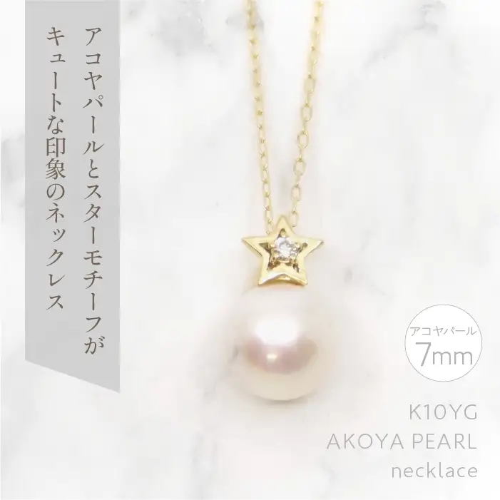 K10　イエローゴールド　パール　7mmアコヤパール　ネックレス　管理番号206048 218-183-7