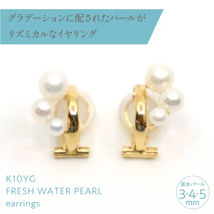 K10　イエローゴールド　淡水パール　イヤリング　管理番号686527 218-187