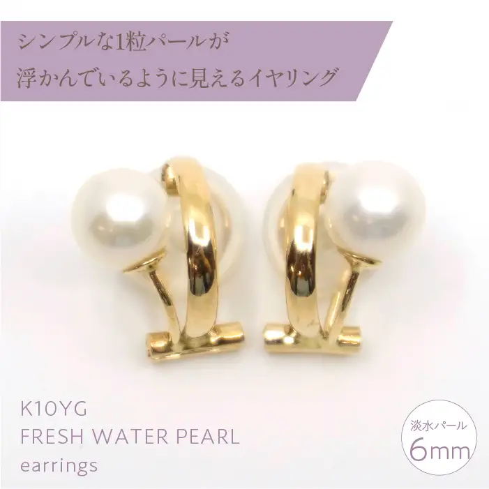 K10　イエローゴールド　淡水パール　イヤリング　管理番号686528 218-188