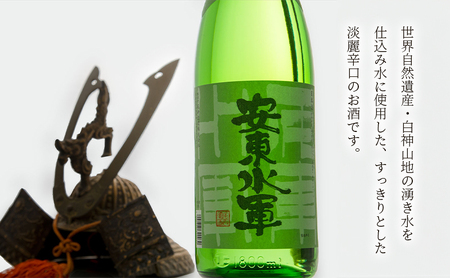 日本酒 定期便 3ヶ月 本醸造 辛口 安東水軍 1800ml ×1本 お酒 酒 地酒 一升瓶 本醸造酒 清酒 アルコール ギフト プレゼント 贈答 男性 女性 送料無料 1800 1.8L 青森 青森県 鰺ヶ沢町 定期 3回