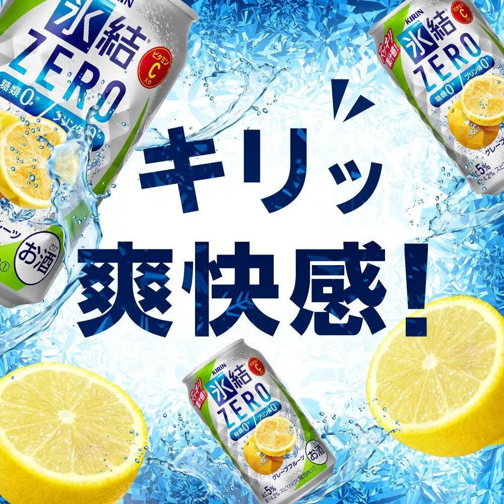 キリン 氷結   ZERO グレープフルーツ＜岡山市工場産＞ 350ml 缶 × 24本  | 氷結
