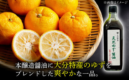 最高級 味噌醤油醸造元「日田醤油」 天然ゆず醤油 500ml×2本 大分県 日田市 調味料 醤油 [ARAJ018] 