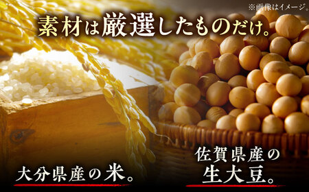 最高級 味噌醤油醸造元「日田醤油」 最高級味噌 580g×2個  大分県 日田市 調味料 味噌 [ARAJ020]