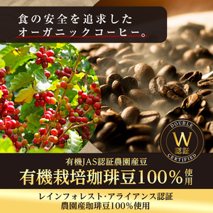 三本珈琲 吟煎 レギュラーコーヒー (豆) 計1,080g (180g×6袋) オーガニック コーヒー コークス焙煎 有機JAS認証 レインフォレスト・アライアンス認証 有機栽培珈琲豆 珈琲 コーヒー豆 【三本珈琲株式会社】ta509