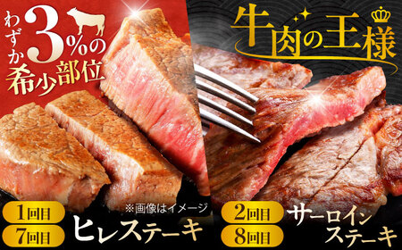 【全12回定期便】A4 A5  佐賀牛 ＜総量7.8kg！＞シルバーコース [FAY039]