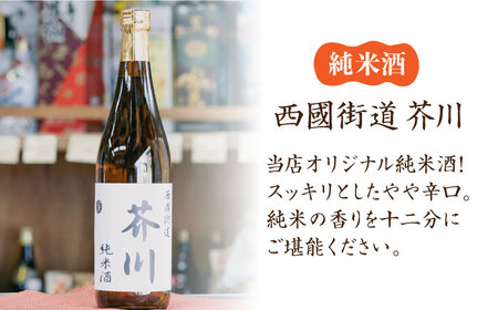 純米酒 西國街道 芥川 ２本・特別純米酒 とんださけ ２本 720ml×４本セット[AOAM004] 日本酒