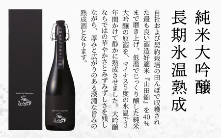 純米大吟醸長期氷温熟成　720ml 4合  酒 さけ 吉田酒造 永平寺テロワール シンフォニー 福井 地酒  日本酒 ｜ 日本酒　D-025001