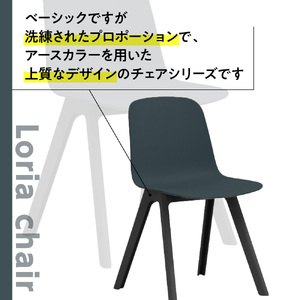 椅子 アダル ロリア チェア ネイビーブルー PP脚 P3003-10E [um40azo830040] 椅子