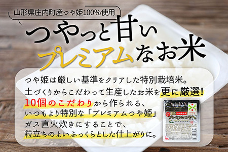 プレミアムつや姫パックごはん 36個