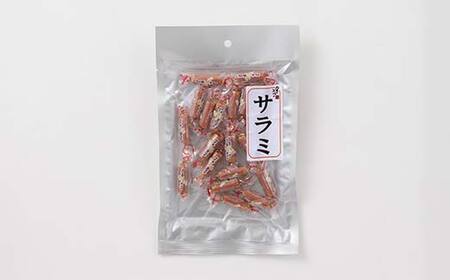 山形のサラミセット 7袋4種類 F2Y-4683