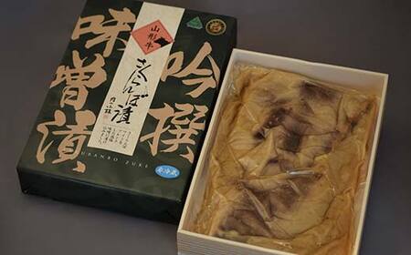 山形牛さくらんぼ漬箱詰 F2Y-4680
